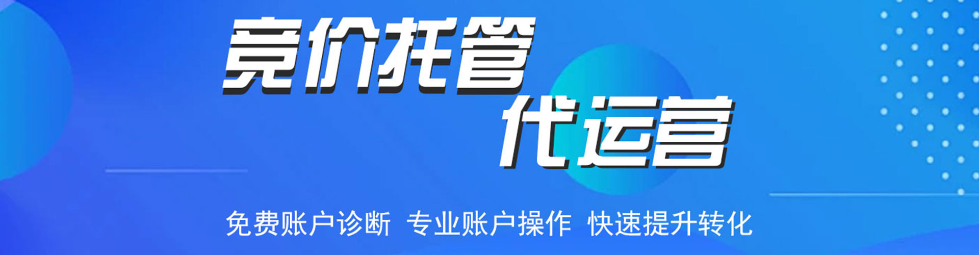 曲松百度推广代理
